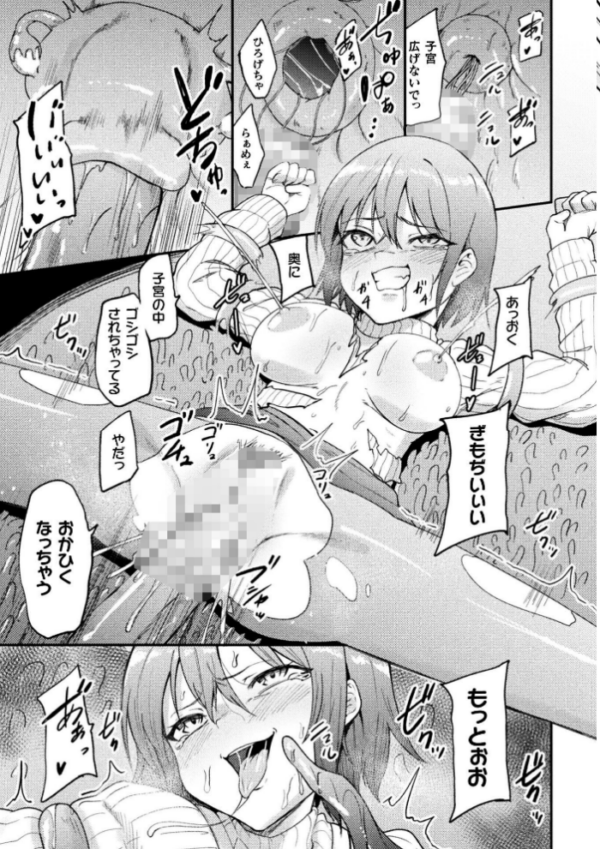 エロ漫画:二次元コミックマガジン ミミックに陵●されるヒロインVol.2 hitomi サンプル画像