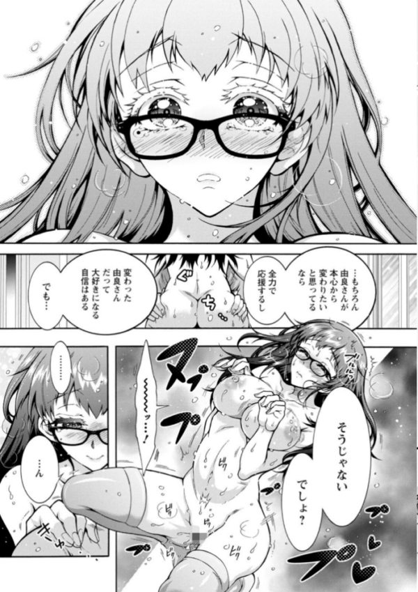 エロ漫画:そのままのキミが好き! hitomi サンプル画像