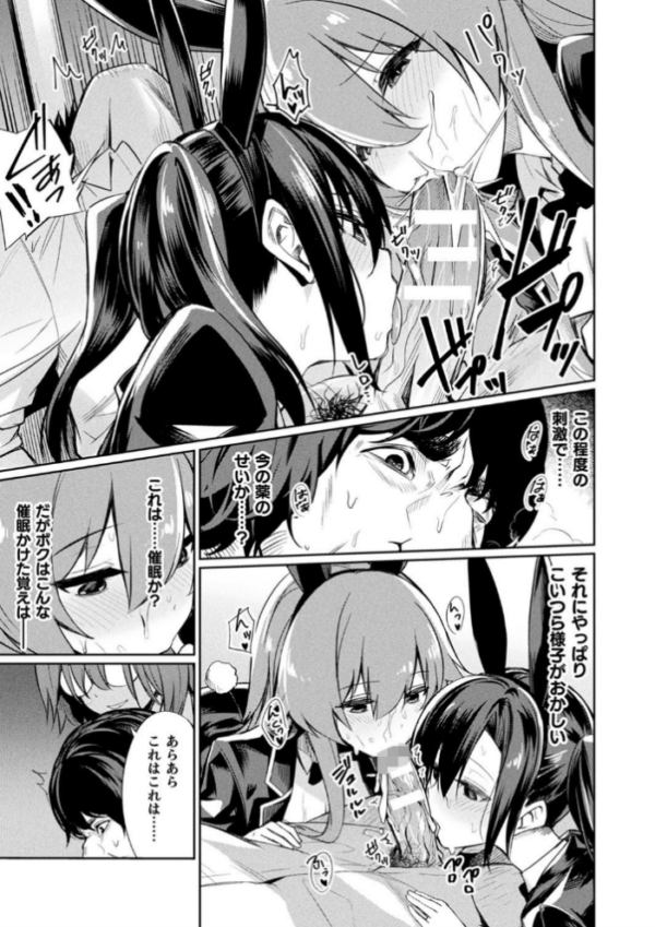エロ漫画:催●学性指導【電子書籍限定版】 hitomi サンプル画像