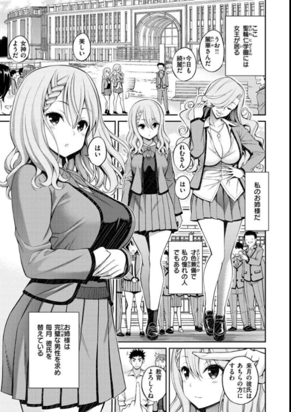 エロ漫画:どぴゅあ hitomi サンプル画像