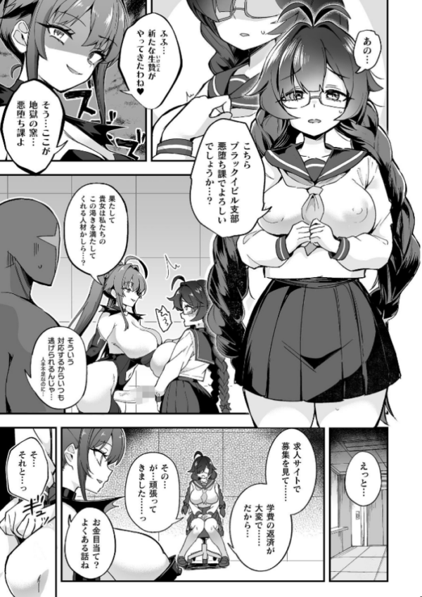 エロ漫画:別冊コミックアンリアル 変身ヒロインVS悪の女幹部-わからせあい絶頂SEXバトル!- デジタル版Vol.2 hitomi サンプル画像