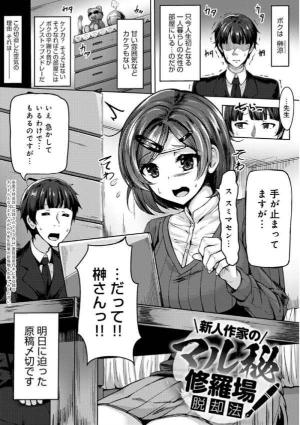 エロ漫画:みだら ふしだら よもすがら 【FANZA限定】【デジタル特装版】 hitomi サンプル画像