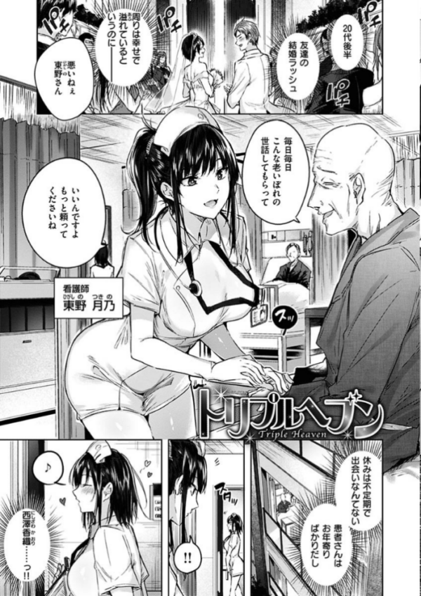 エロ漫画:なかだしストライク! hitomi サンプル画像