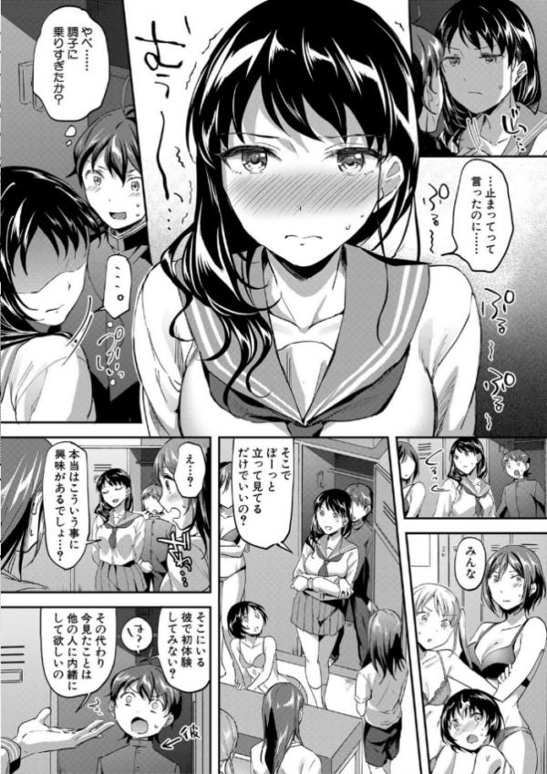 エロ漫画:Let’s逆レ●プ▼ hitomi サンプル画像