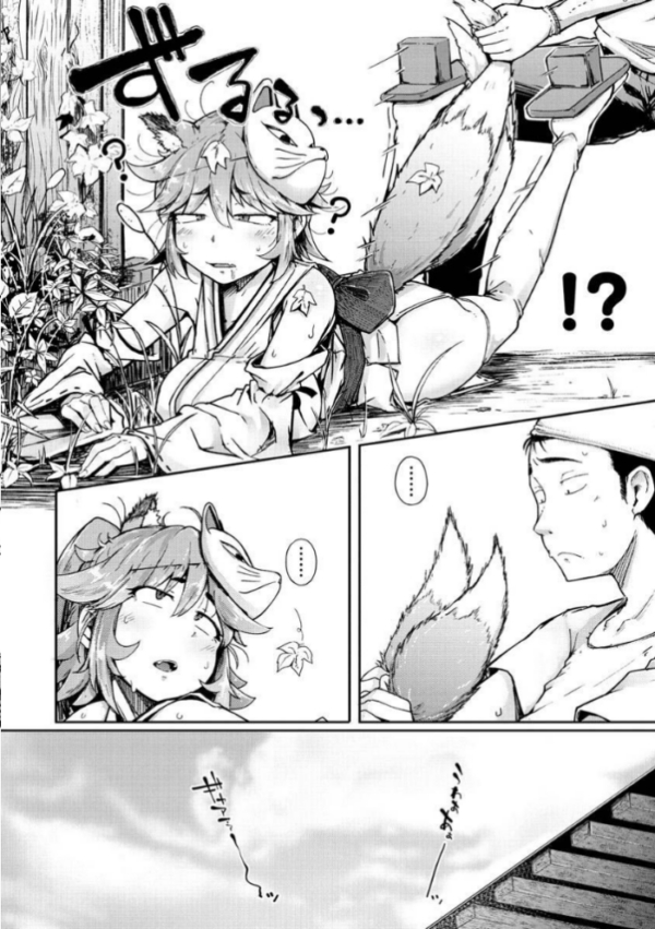 エロ漫画:性のマモノ hitomi サンプル画像