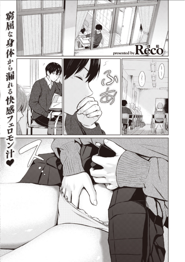 エロ漫画:COMIC快楽天 2020年08月号 hitomi サンプル画像