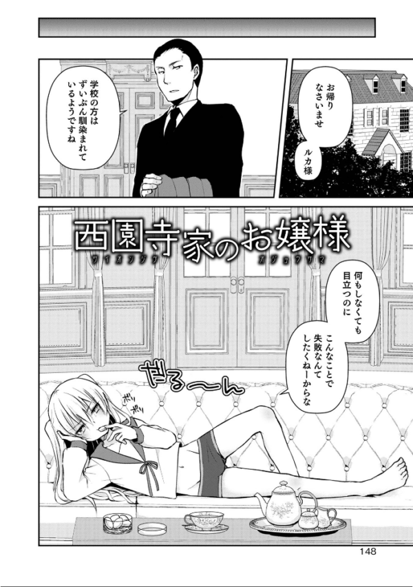 エロ漫画:溺惑マゾヒスティック 【デジタル特装版】 hitomi サンプル画像