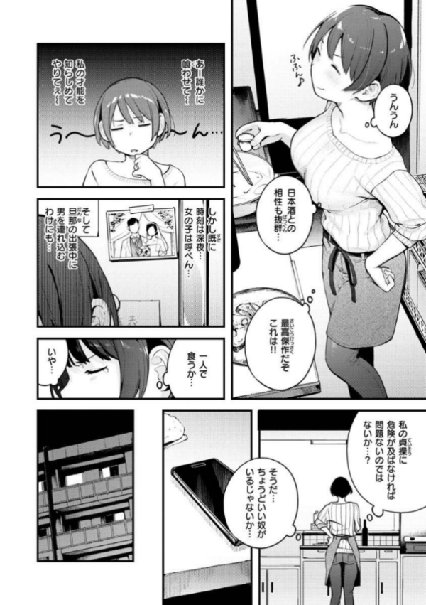 エロ漫画:おもちかえり hitomi サンプル画像