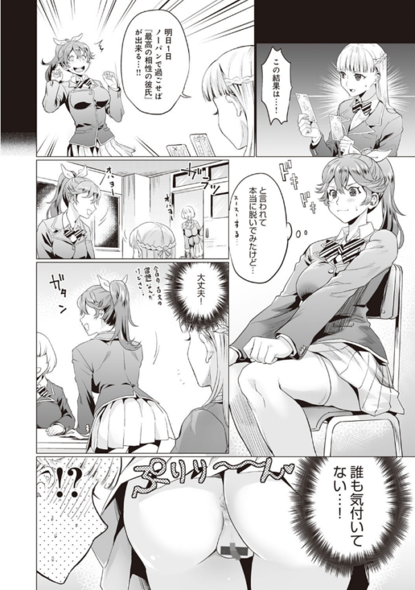 エロ漫画:ご都合カノジョ【FANZA限定特典付き】 hitomi サンプル画像