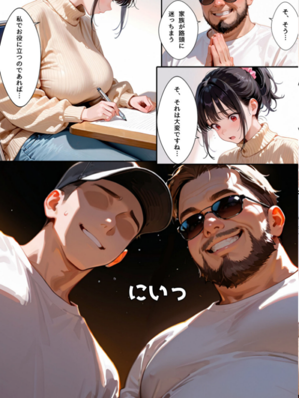 エロ漫画:ミニマム爆乳妻〜騙されてAV出演してしまいました〜 モザイク版 hitomi サンプル画像