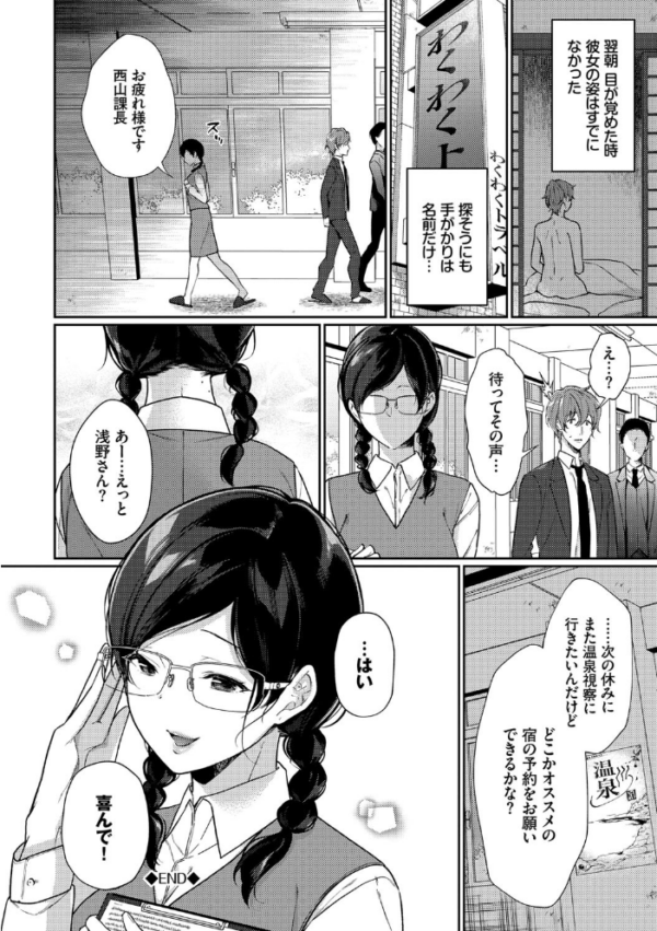 エロ漫画:偏愛微熱【電子限定版】【FANZA限定】 hitomi サンプル画像