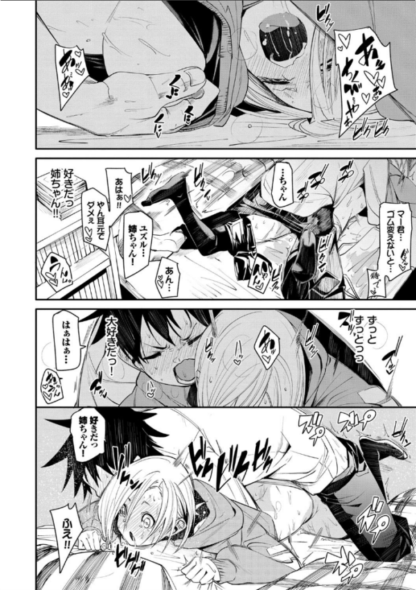 エロ漫画:びんかんflavor 【FANZA限定】【デジタル特装版】 hitomi サンプル画像