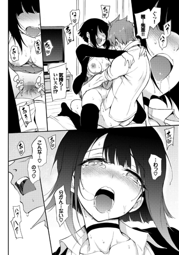 エロ漫画:らぶみー【電子限定版】【FANZA限定】 hitomi サンプル画像