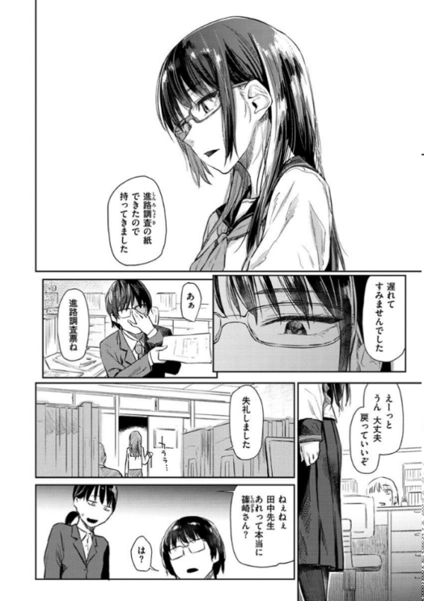エロ漫画:ひみつのつぼみ 【デジタル特装版】 hitomi サンプル画像