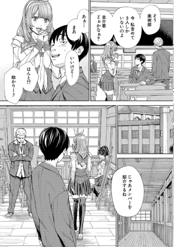エロ漫画:千歳【1話立ち読み付き】 hitomi サンプル画像