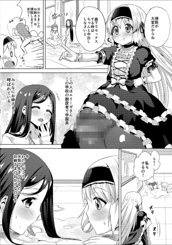 エロ漫画:絶頂 孕ませおっぱい 【デジタル特装版】 hitomi サンプル画像
