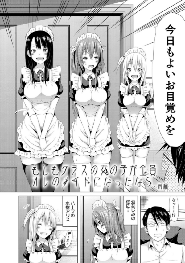 エロ漫画:ラブメア▽ 下【1話立ち読み付き】 hitomi サンプル画像