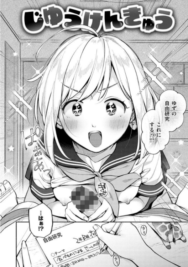 エロ漫画:おかえり hitomi サンプル画像