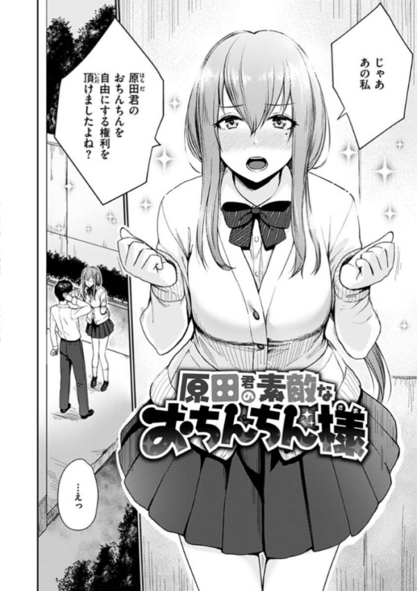エロ漫画：おんなのこのがっこうせっくす   hitomi サンプル画像