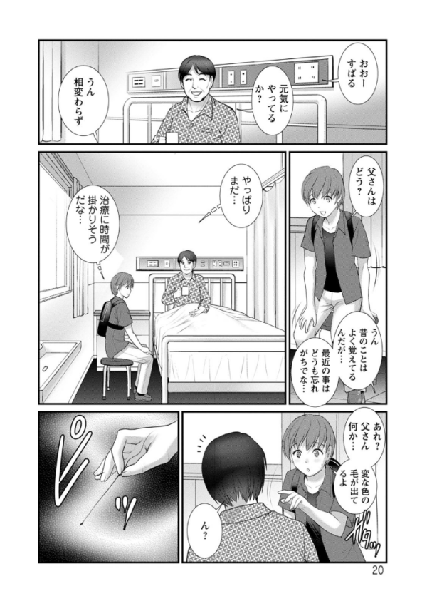 エロ漫画:マナさんと母屋を離れて… : 2 従姉と子作りさせられて… hitomi サンプル画像