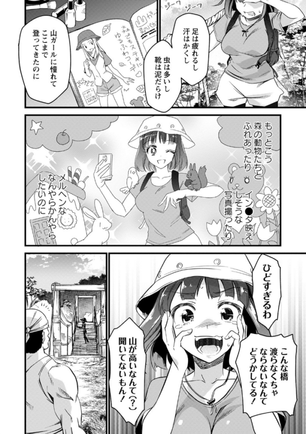 エロ漫画:肉虐エゴイズム 【デジタル特装版】 hitomi サンプル画像