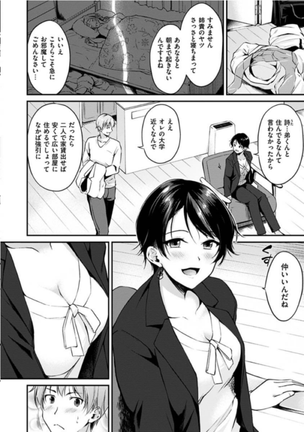 エロ漫画:純愛ぱらどっくす hitomi サンプル画像