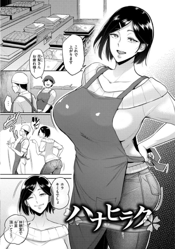 エロ漫画:情交の日々 hitomi サンプル画像