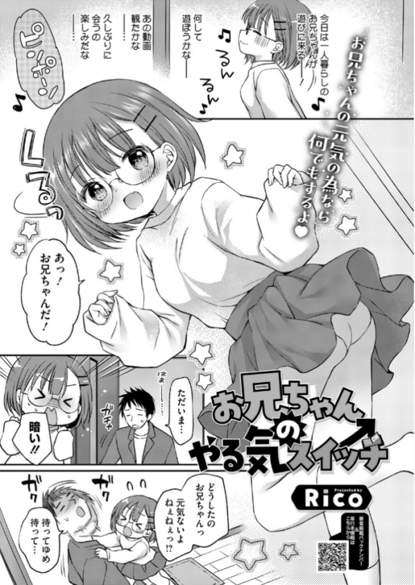 エロ漫画:コミックホットミルク2026年06月号 hitomi サンプル画像