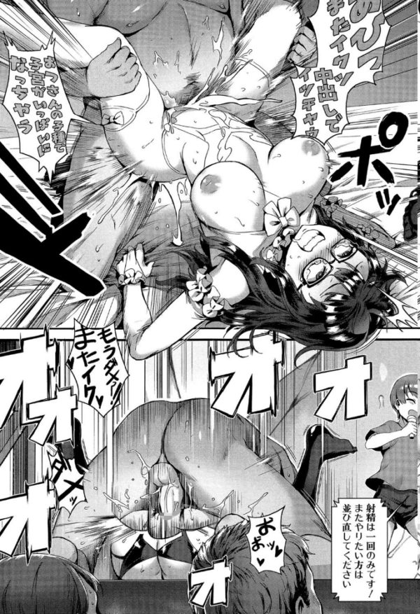 エロ漫画:学園乱交【1話立ち読み付き】 hitomi サンプル画像