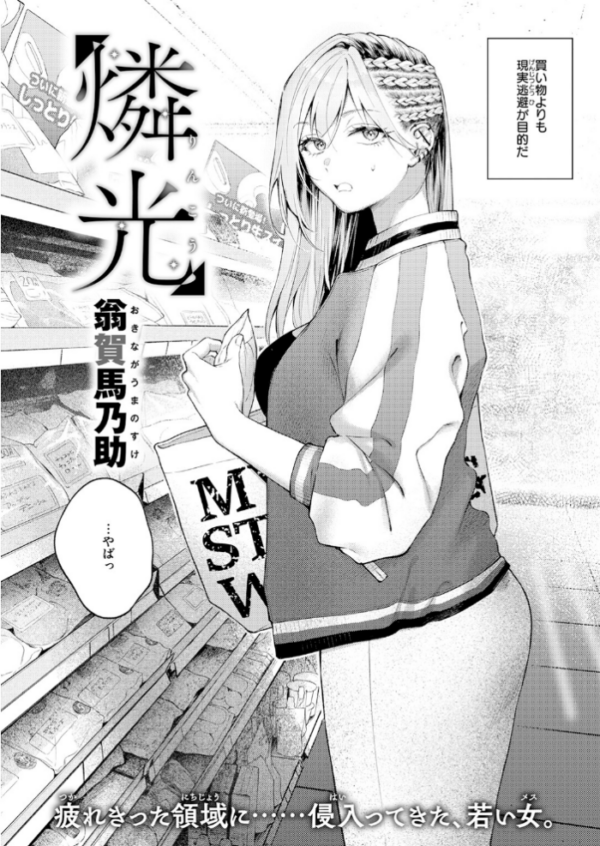 エロ漫画:COMIC快楽天 2026年06月号 hitomi サンプル画像