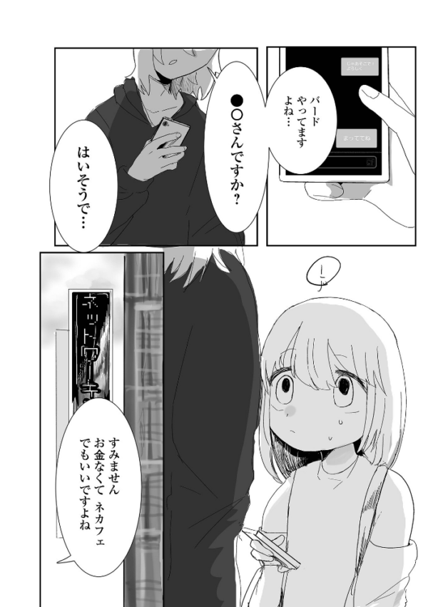 エロ漫画:コミック刺激的SQUIRT!! Vol.70 hitomi サンプル画像
