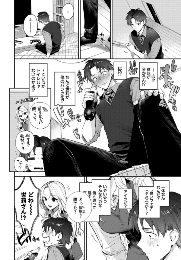 エロ漫画:COMIC BAVEL SPECIAL COLLECTION(コミックバベル スペシャルコレクション)VOL81 hitomi サンプル画像