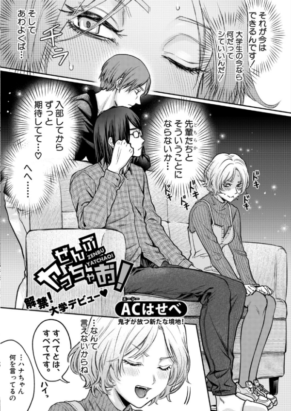 エロ漫画:COMIC真激2026年6月号 hitomi サンプル画像
