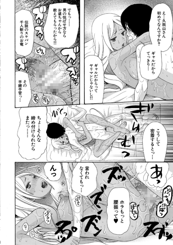 エロ漫画:緊急孕ませ宣言ギャル★ボテ hitomi サンプル画像