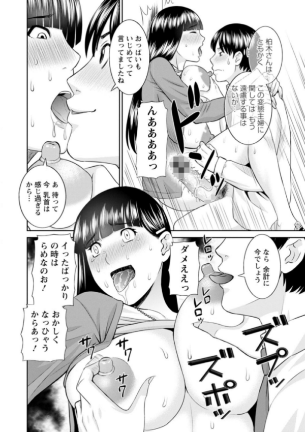 エロ漫画:快感人妻学園 : 2 絶頂!人妻性活 hitomi サンプル画像