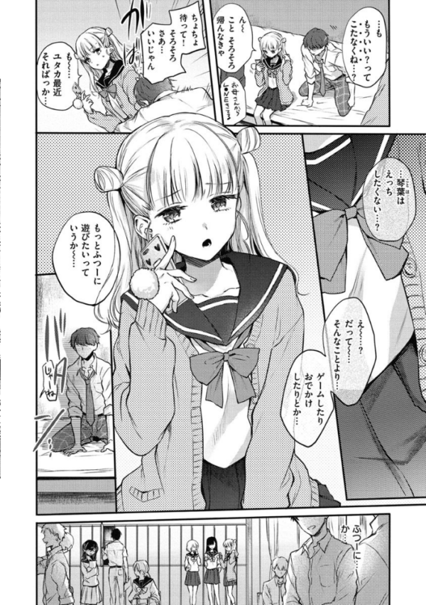 エロ漫画:夢現ロマンティック hitomi サンプル画像