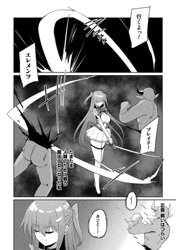 エロ漫画:くっ殺ヒロインズVol.55 hitomi サンプル画像