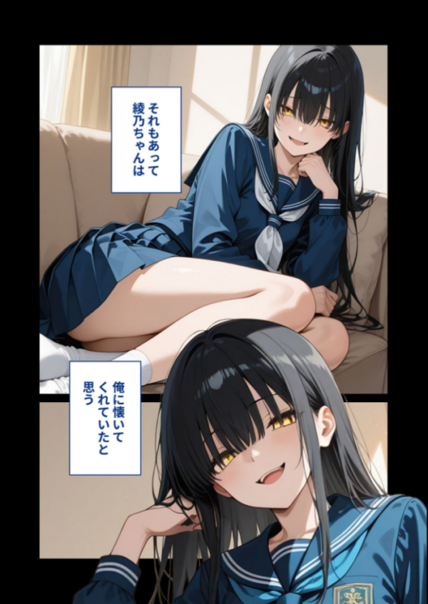 エロ漫画:尊敬している上司の大切な一人娘の誘惑に、僕は我慢できなかった。はじめの日 hitomi サンプル画像