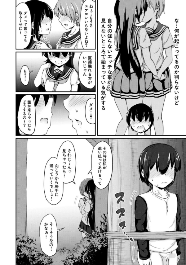 エロ漫画:お姉ちゃんは弟が好き 姉弟交尾記録 hitomi サンプル画像