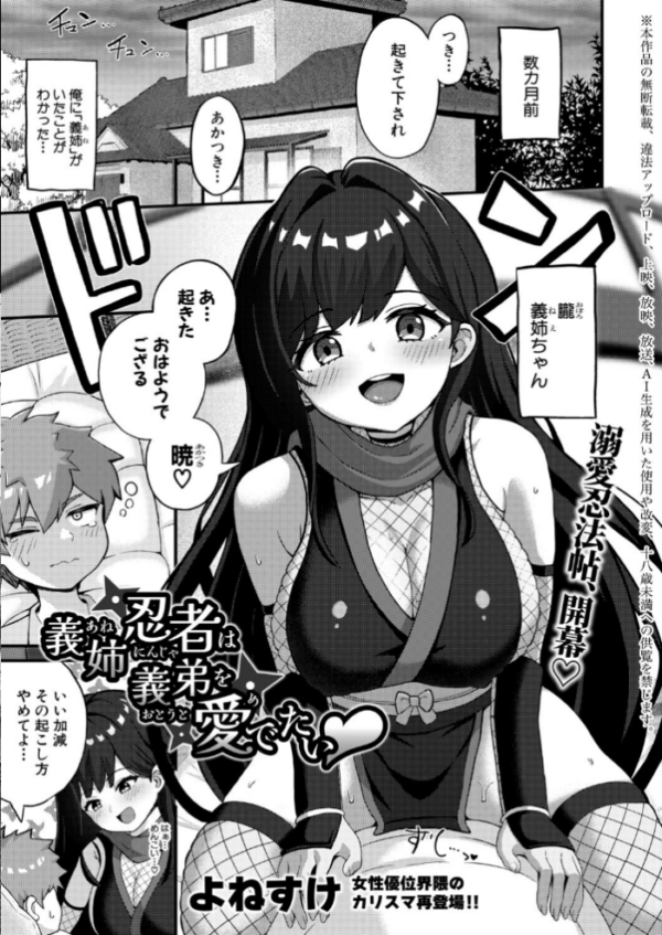 エロ漫画:COMIC真激2026年7月号 hitomi サンプル画像