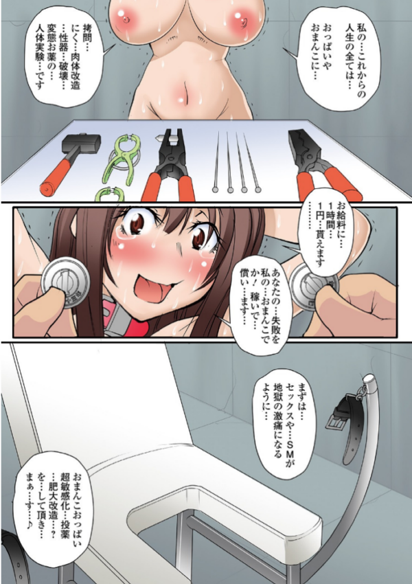 エロ漫画:リョナキング vol.7 hitomi サンプル画像
