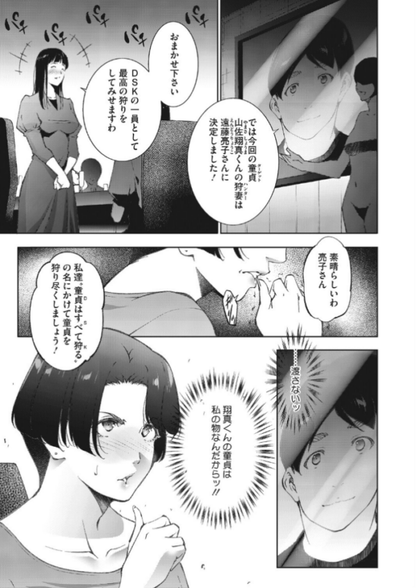 エロ漫画:コミックホットミルク 濃いめ Vol.058 hitomi サンプル画像