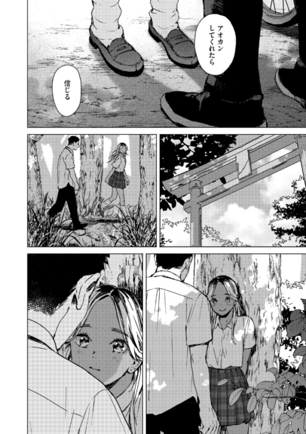 エロ漫画:求愛惑星 hitomi サンプル画像