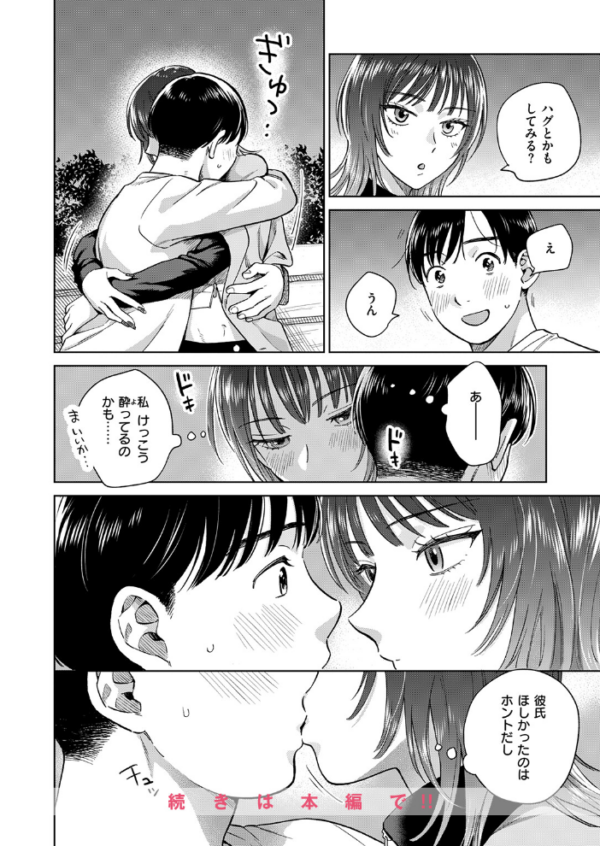 エロ漫画:COMIC失楽天 2026年06月号 hitomi サンプル画像