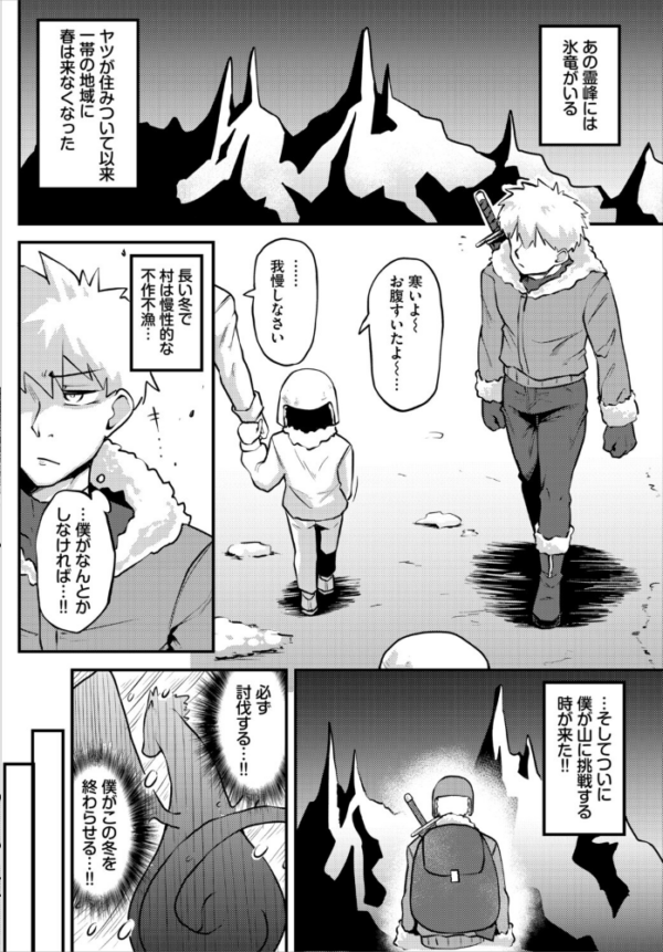 エロ漫画:ダンジョン攻略はSEXで!! VOL.31 hitomi サンプル画像