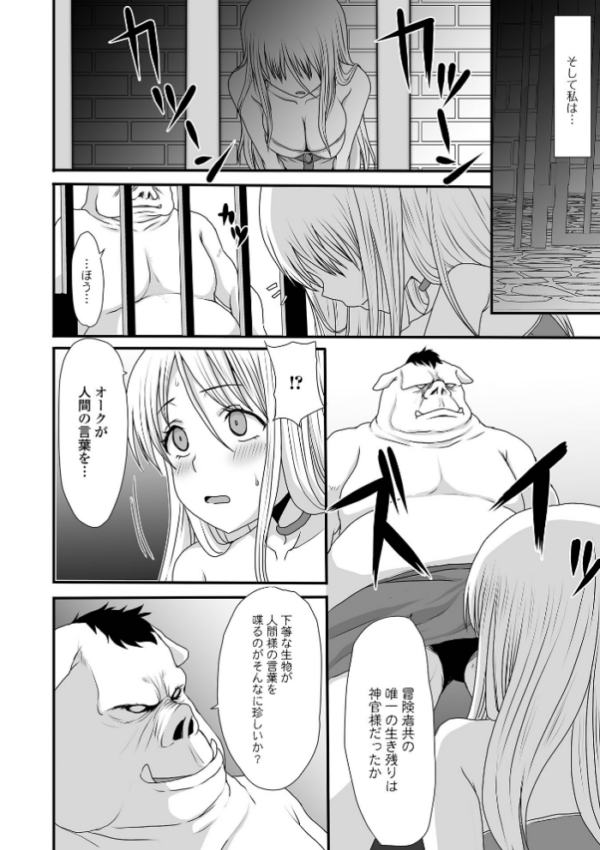エロ漫画:異世界幻想交配記 hitomi サンプル画像