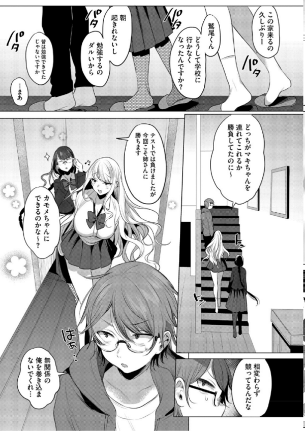 エロ漫画:コアコレ 【沼り度3倍 3Pはいかが?】 hitomi サンプル画像