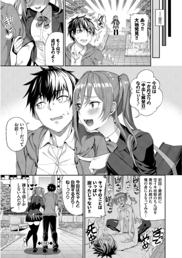 エロ漫画:きじょういえっち【電子限定版】【FANZA限定】 hitomi サンプル画像