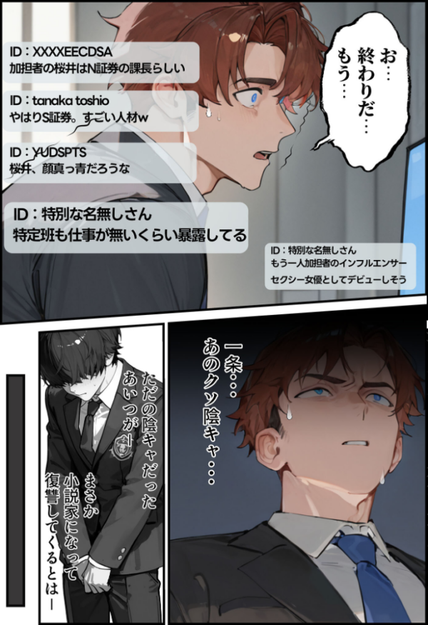 エロ漫画:夫が学生時代いじめていたデカ●ン男にNTRされた結果w旦那完全上位互換神ち●ぽに上書きされた件 モザイク版 hitomi サンプル画像
