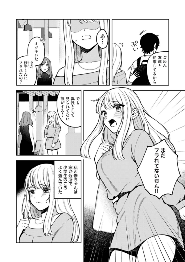 エロ漫画:COMICロティス Vol.6 hitomi サンプル画像